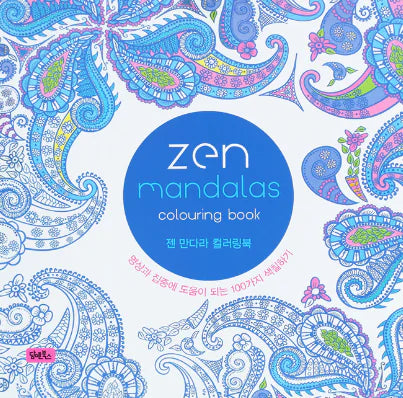 Zen Mandalas Colouring Book - B